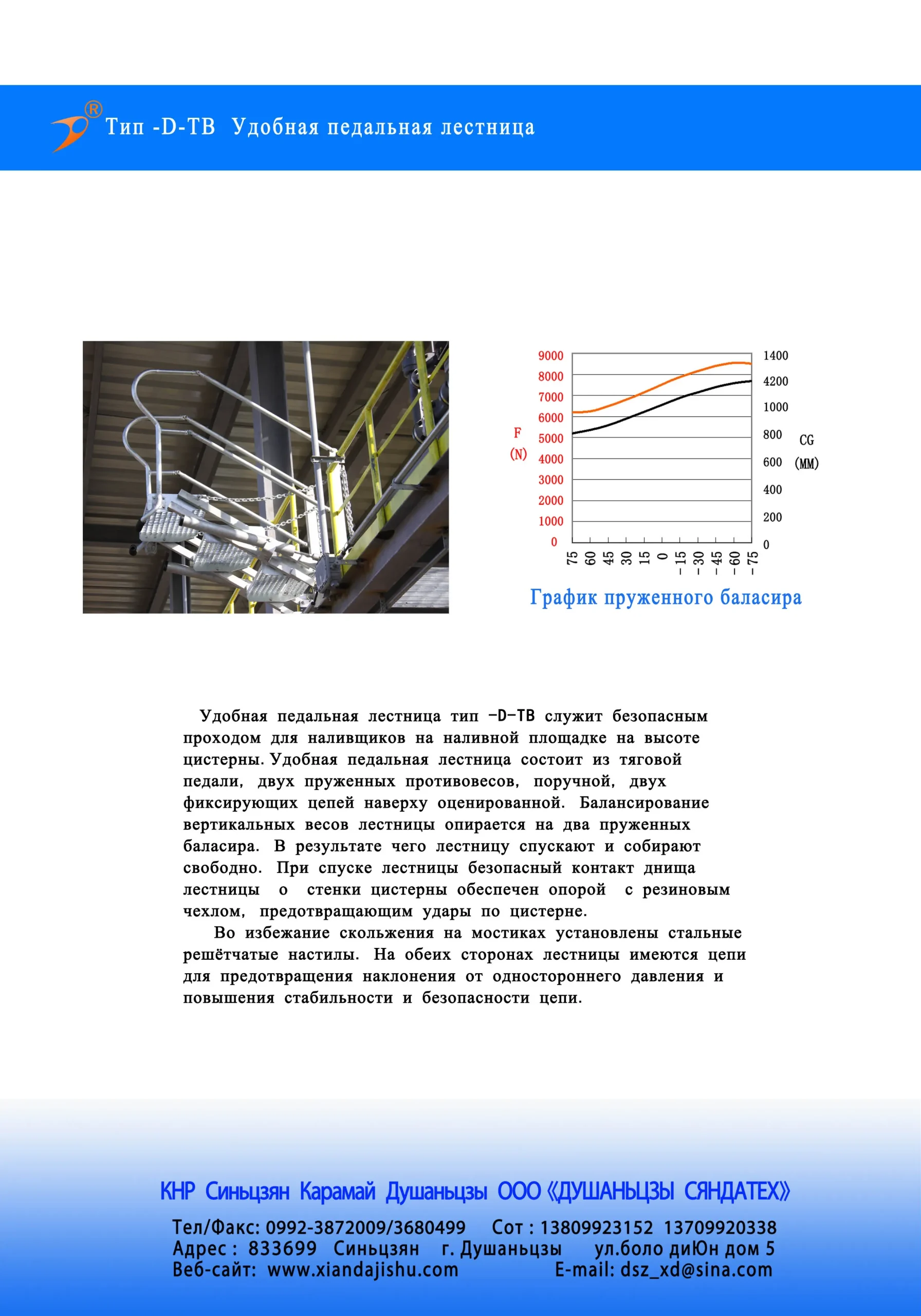 Легкий ступенчатый трап.3