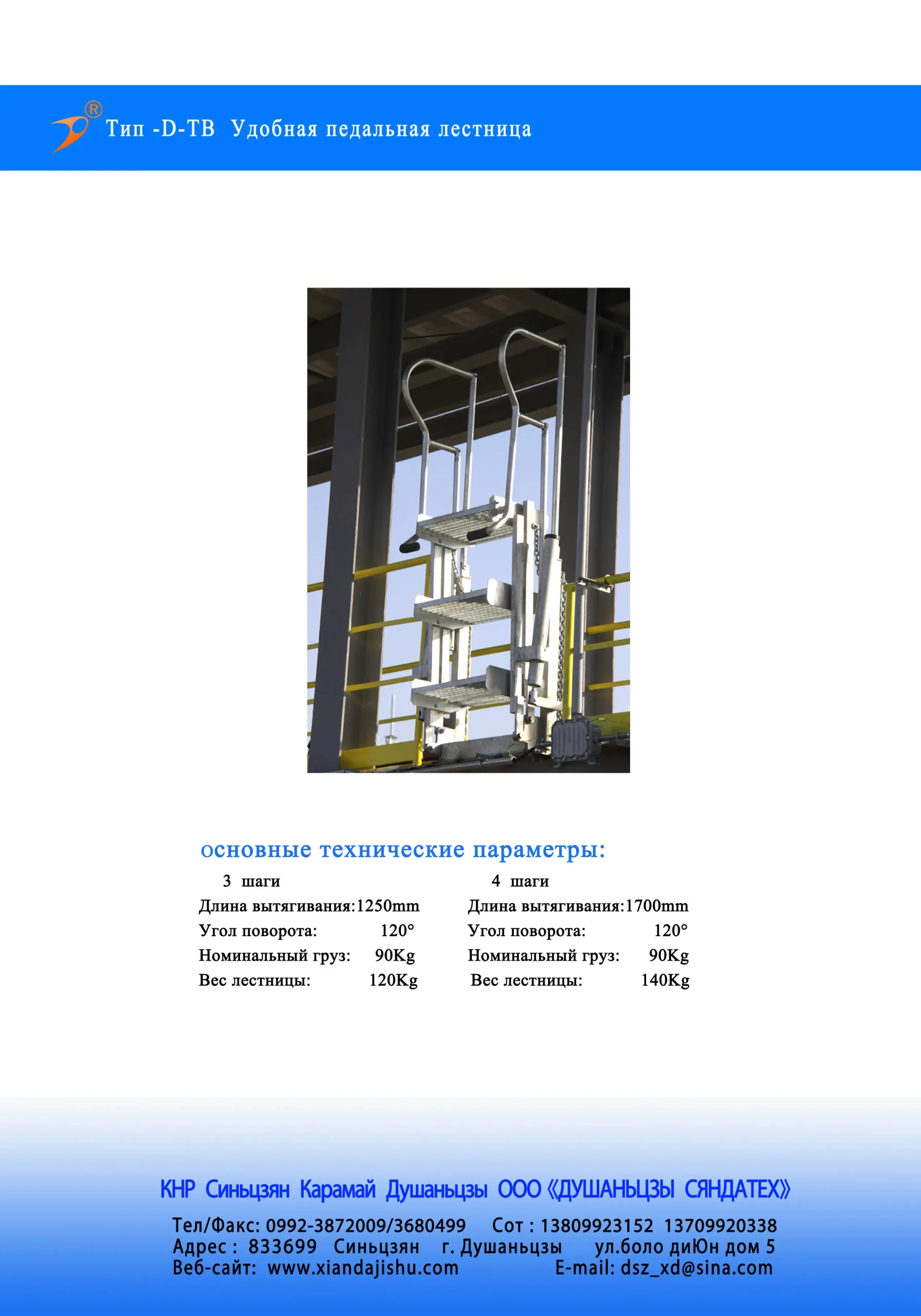 Легкий ступенчатый трап.4