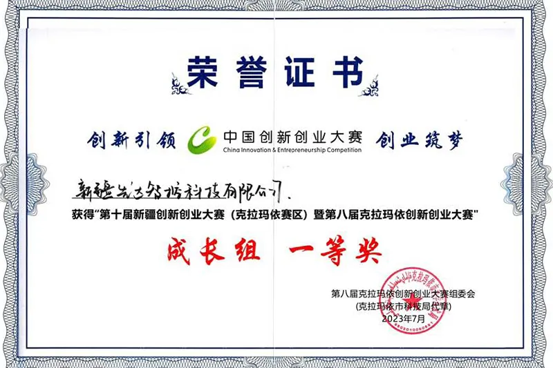 Награждающий сертификат.4