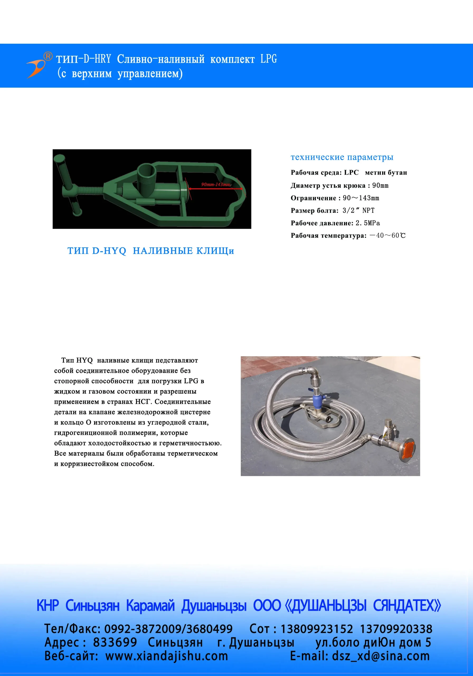Наливной стояк для погрузки легких углеводородов в железнодорожные цистерны-5 (2)