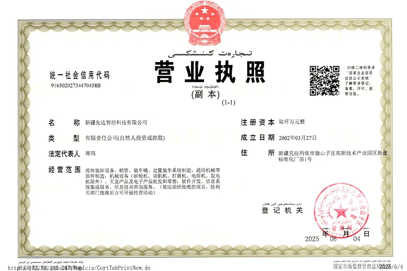 Сертификат (8)